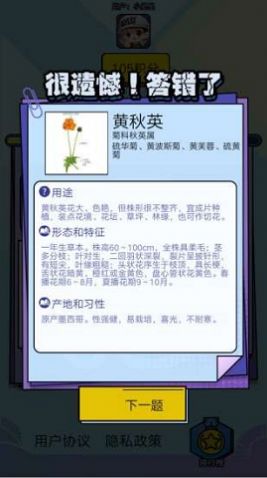 爱上鲜花游戏官方福利版 v1.5.1